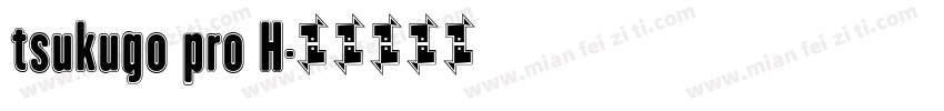 tsukugo pro H字体转换